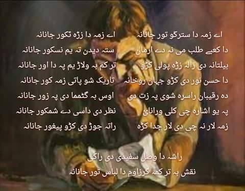 NAقSH