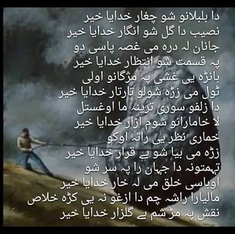 NAقSH