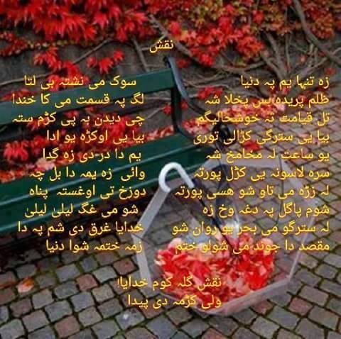 NAقSH