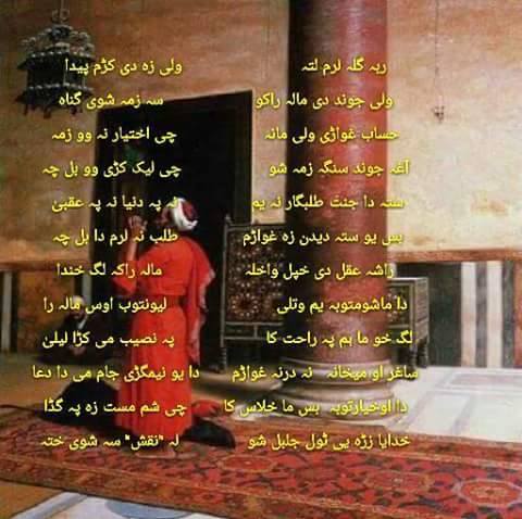 NAقSH