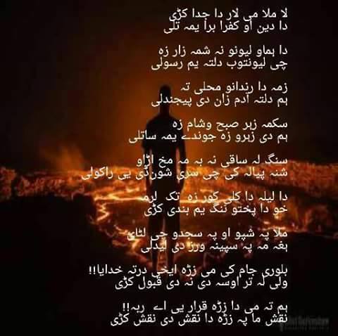 NAقSH