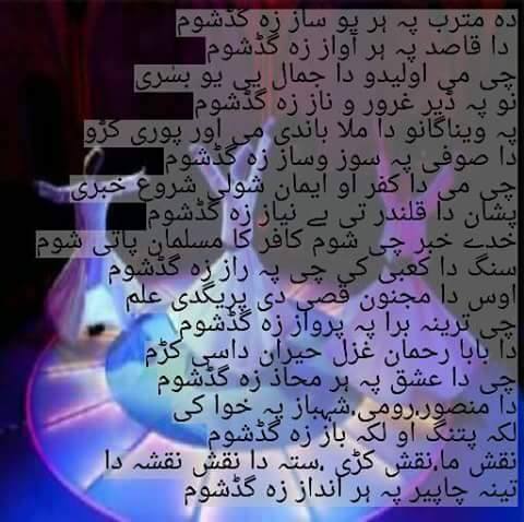 NAقSH