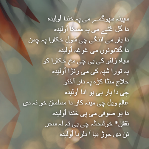 NAقSH
