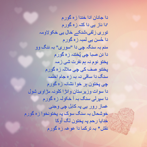 NAقSH