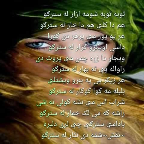 NAقSH