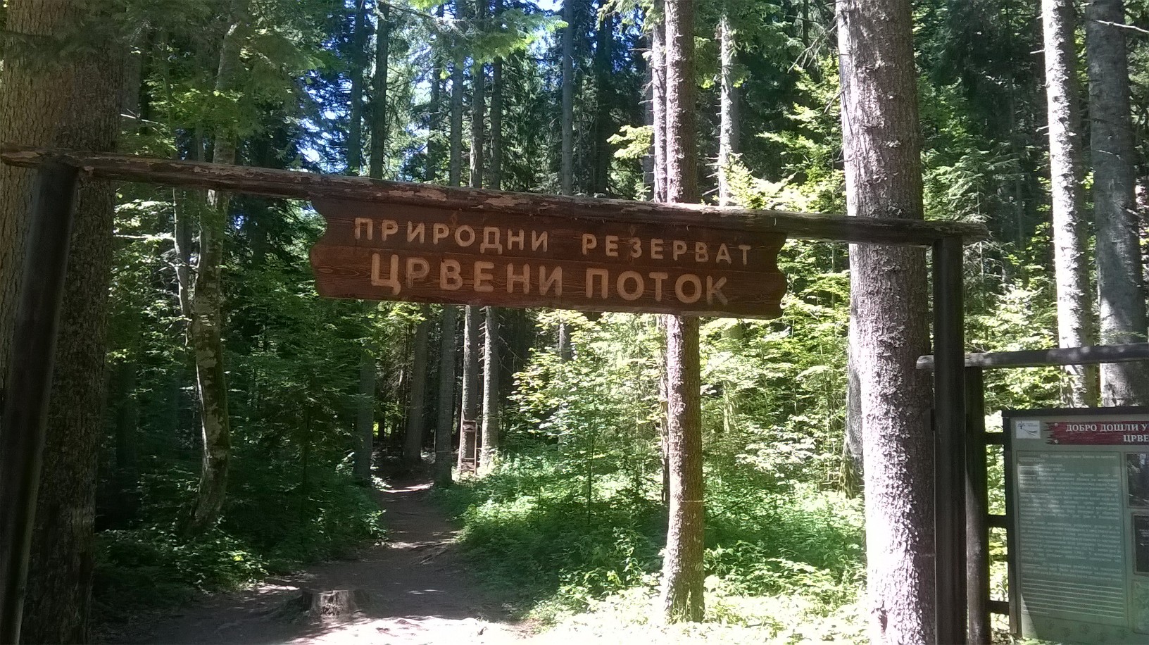 улазак у резерват