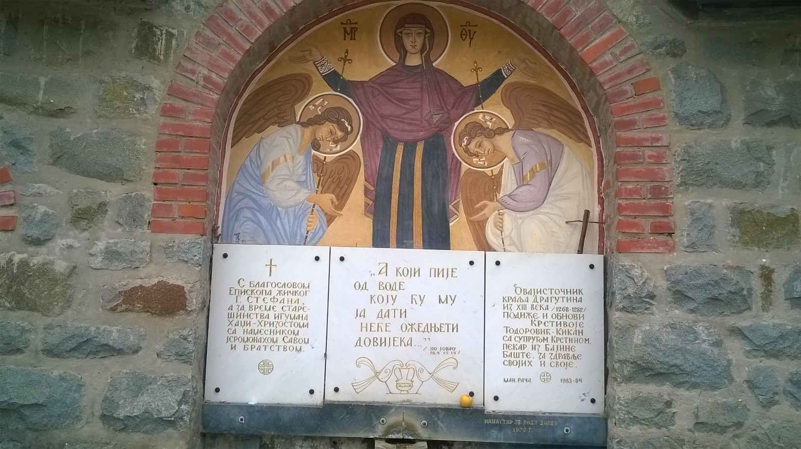 чесма
