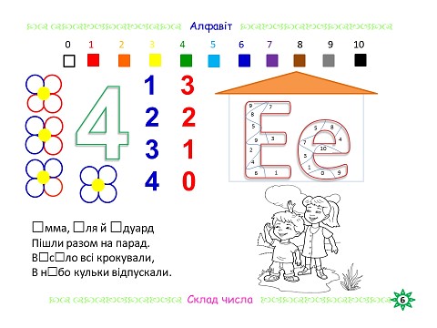 Книжечка, що навчає граючись by Galan Natalija - Ourboox.com