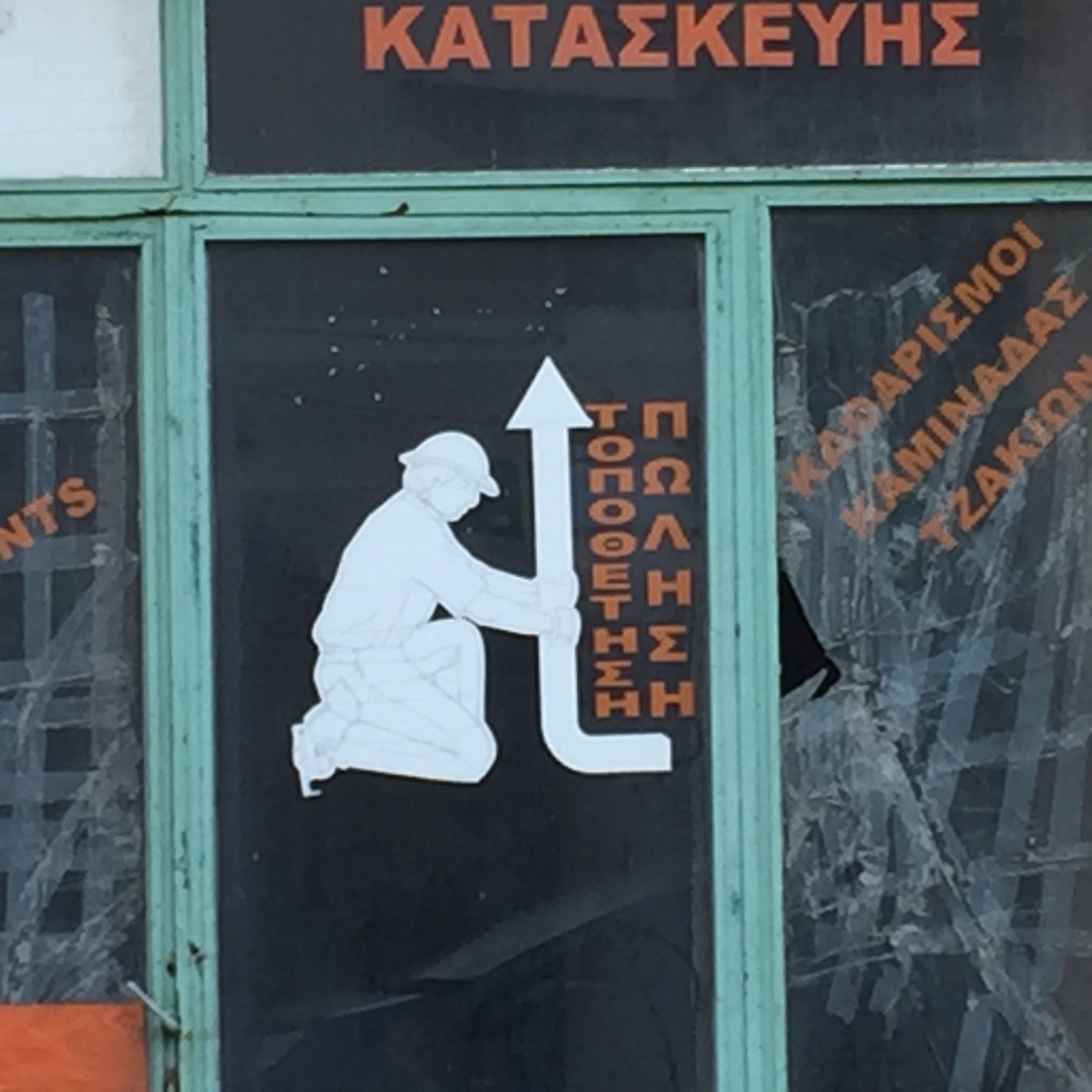 Morning Walks in Heraklion, Crete by Mel Rosenberg - מל רוזנברג - Ourboox.com