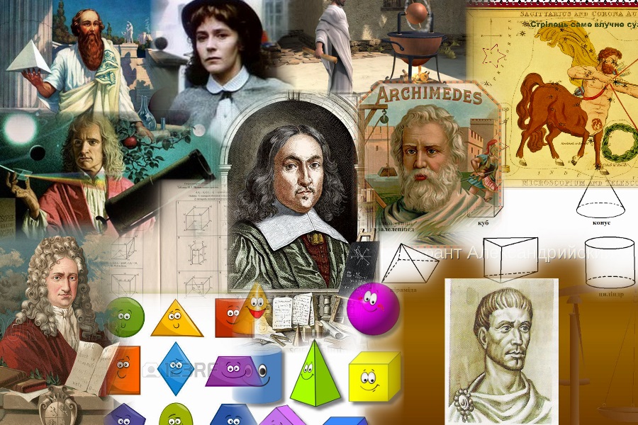 Artwork from the book - Відомі математики by Alona Solonko - Ourboox.com