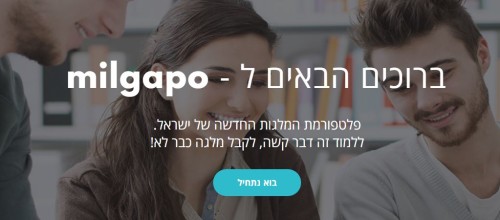 Milgapo – Helping Students Find Scholarships by Mel Rosenberg - מל רוזנברג - Ourboox.com Milgapo – Helping Students Find Scholarships by Mel Rosenberg - מל רוזנברג - Ourboox.com