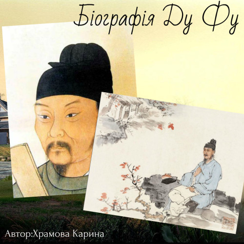 Du Fu by Karina Hramowa - Ourboox.com Du Fu by Karina Hramowa - Ourboox.com