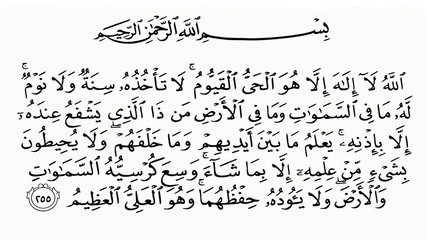 اية الكرسي by alaanhya - Ourboox.com اية الكرسي by alaanhya - Ourboox.com
