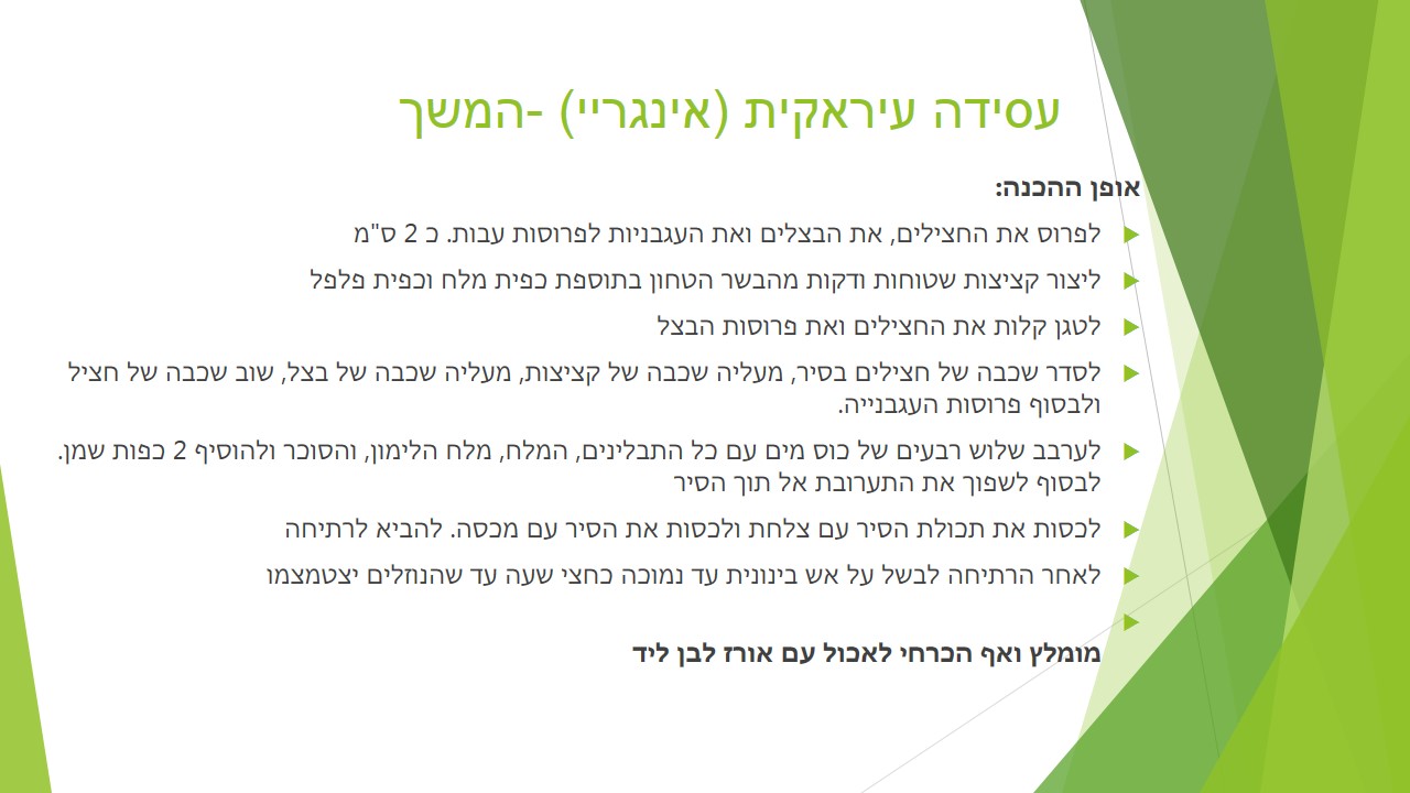 מתכונים מדור לדור by the winners - Illustrated by ו'2 - Ourboox.com