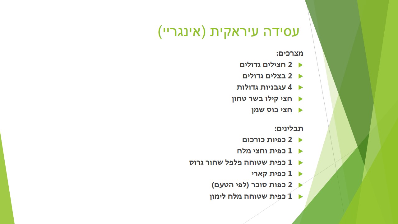 מתכונים מדור לדור by the winners - Illustrated by ו'2 - Ourboox.com