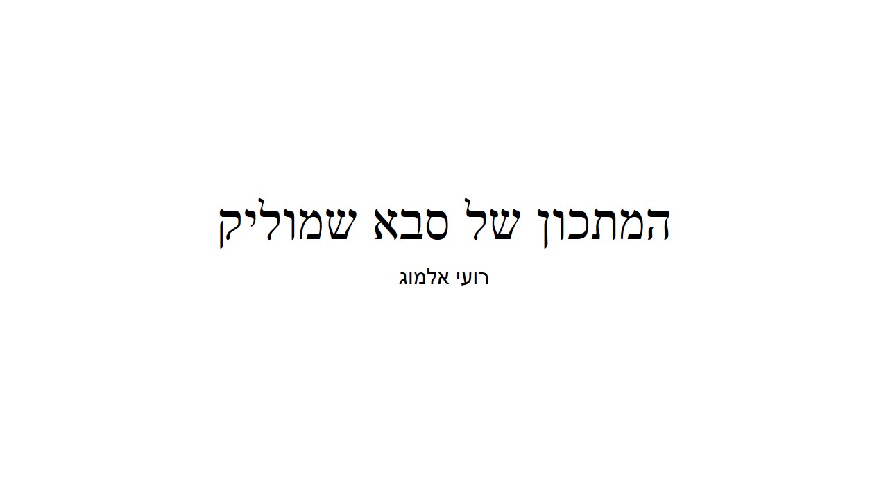 מתכונים מדור לדור by the winners - Illustrated by ו'2 - Ourboox.com