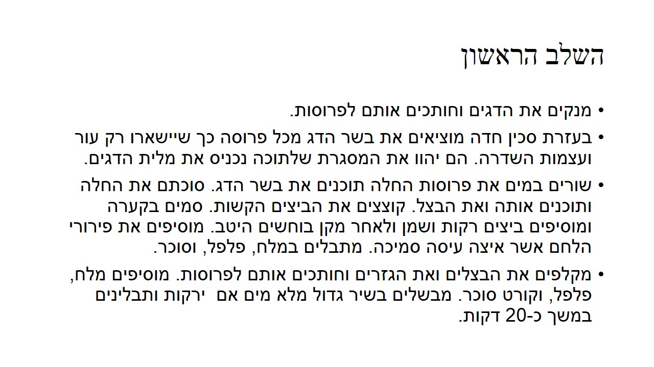 מתכונים מדור לדור by the winners - Illustrated by ו'2 - Ourboox.com