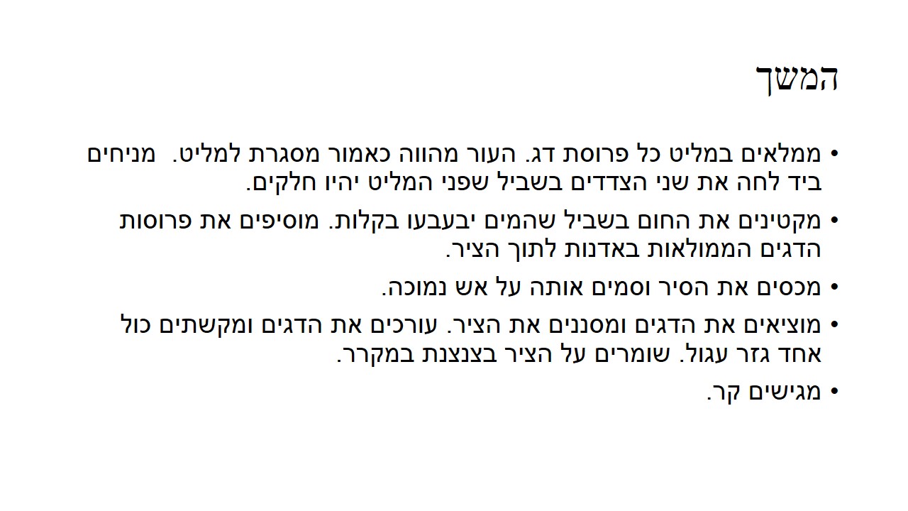 מתכונים מדור לדור by the winners - Illustrated by ו'2 - Ourboox.com