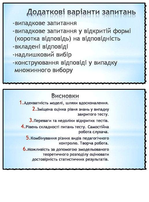 ТЕХНОЛОГІЯ РОБОТИ В ЄДИНОМУ ІНФОРМАЦІЙНОМУ СЕРЕДОВИЩІ НА ОСНОВІ OFFICE 365 by Сергій Касьян - Ourboox.com