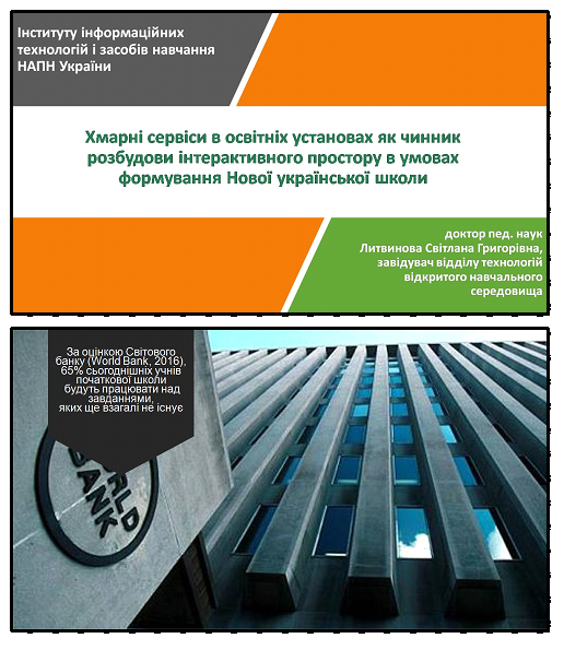 ТЕХНОЛОГІЯ РОБОТИ В ЄДИНОМУ ІНФОРМАЦІЙНОМУ СЕРЕДОВИЩІ НА ОСНОВІ OFFICE 365 by Сергій Касьян - Ourboox.com