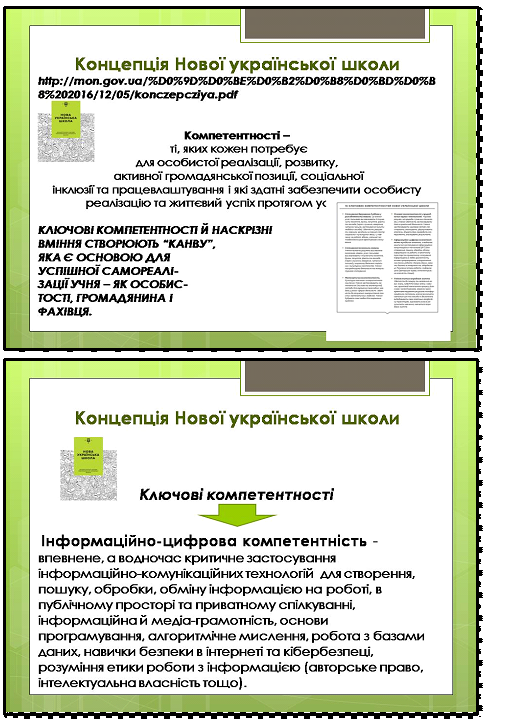 ТЕХНОЛОГІЯ РОБОТИ В ЄДИНОМУ ІНФОРМАЦІЙНОМУ СЕРЕДОВИЩІ НА ОСНОВІ OFFICE 365 by Сергій Касьян - Ourboox.com