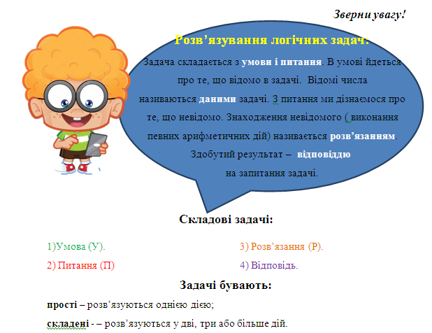 Планета міркувань by Khizhinska Yanina - Ourboox.com