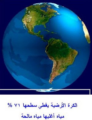 هل يوجد ماء على كوكب غير الكرة الأرضية Ourboox
