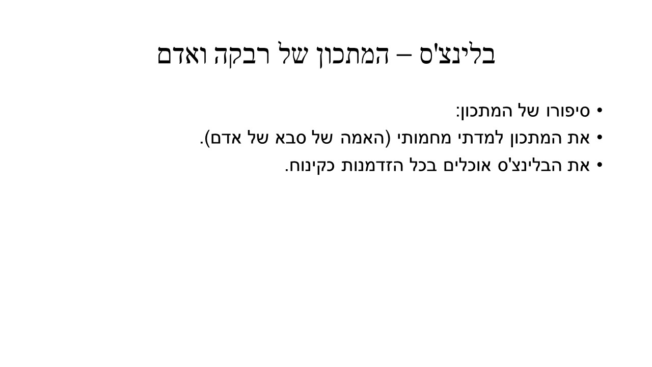 מתכונים מדור לדור by the winners - Illustrated by ו'2 - Ourboox.com
