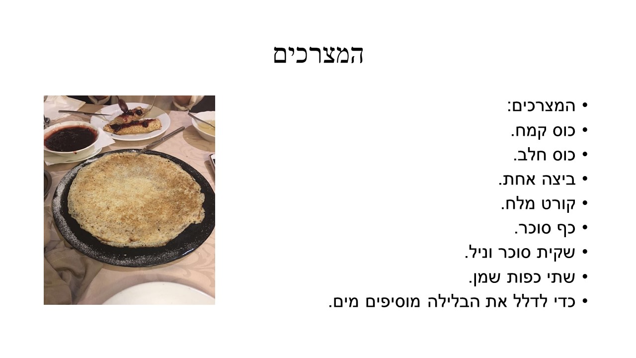 מתכונים מדור לדור by the winners - Illustrated by ו'2 - Ourboox.com