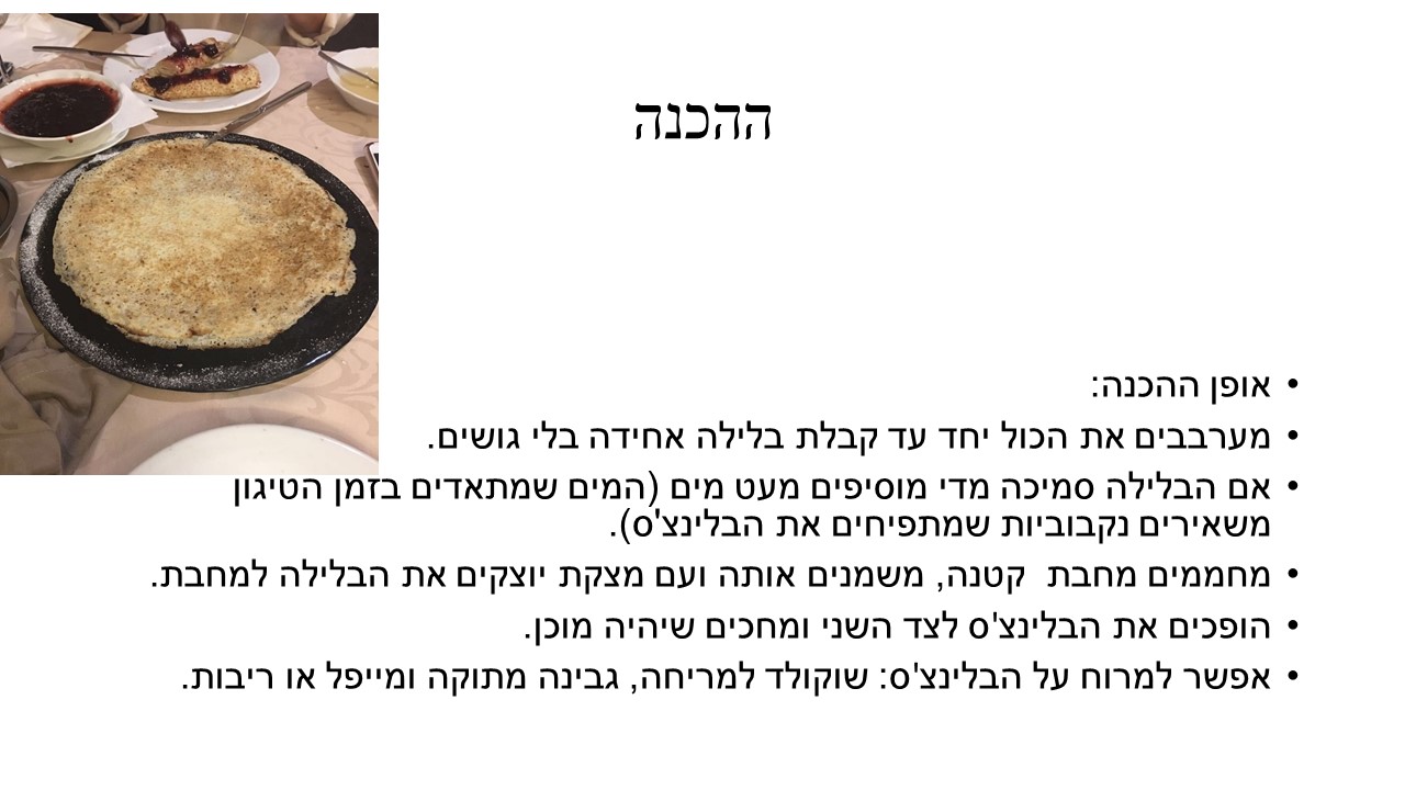 מתכונים מדור לדור by the winners - Illustrated by ו'2 - Ourboox.com