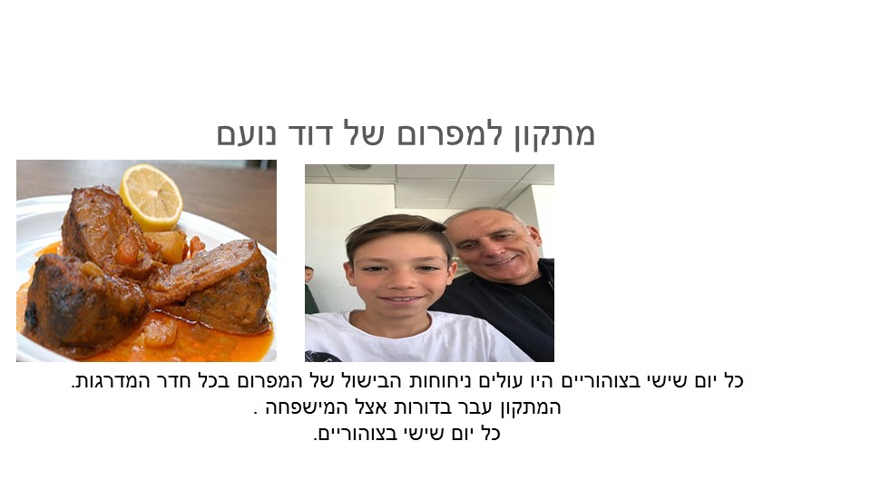 מתכונים מדור לדור by the winners - Illustrated by ו'2 - Ourboox.com