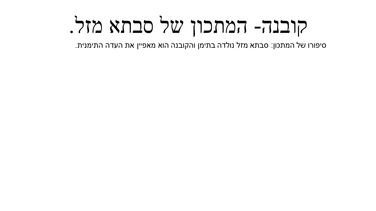 מתכונים מדור לדור by the winners - Illustrated by ו'2 - Ourboox.com