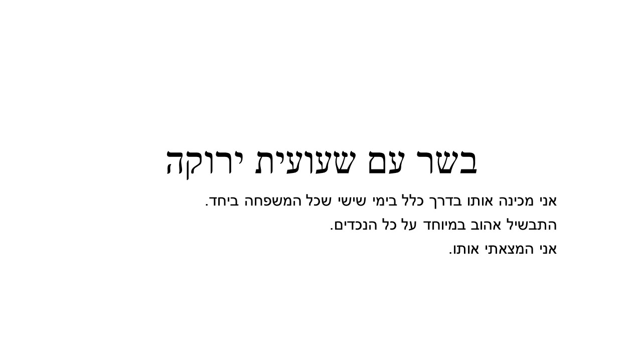 מתכונים מדור לדור by the winners - Illustrated by ו'2 - Ourboox.com