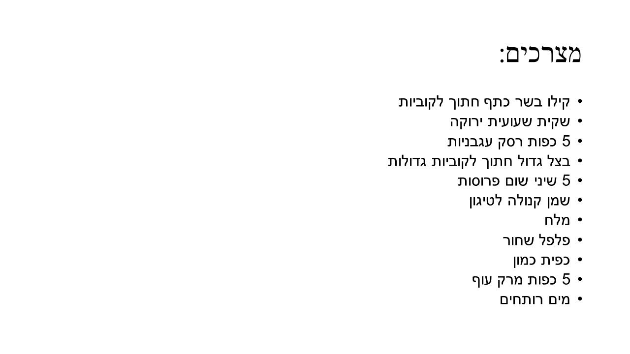 מתכונים מדור לדור by the winners - Illustrated by ו'2 - Ourboox.com