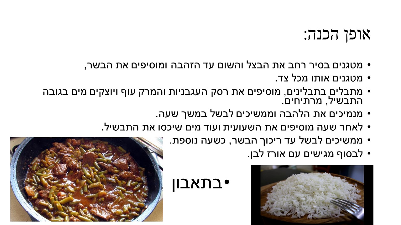 מתכונים מדור לדור by the winners - Illustrated by ו'2 - Ourboox.com