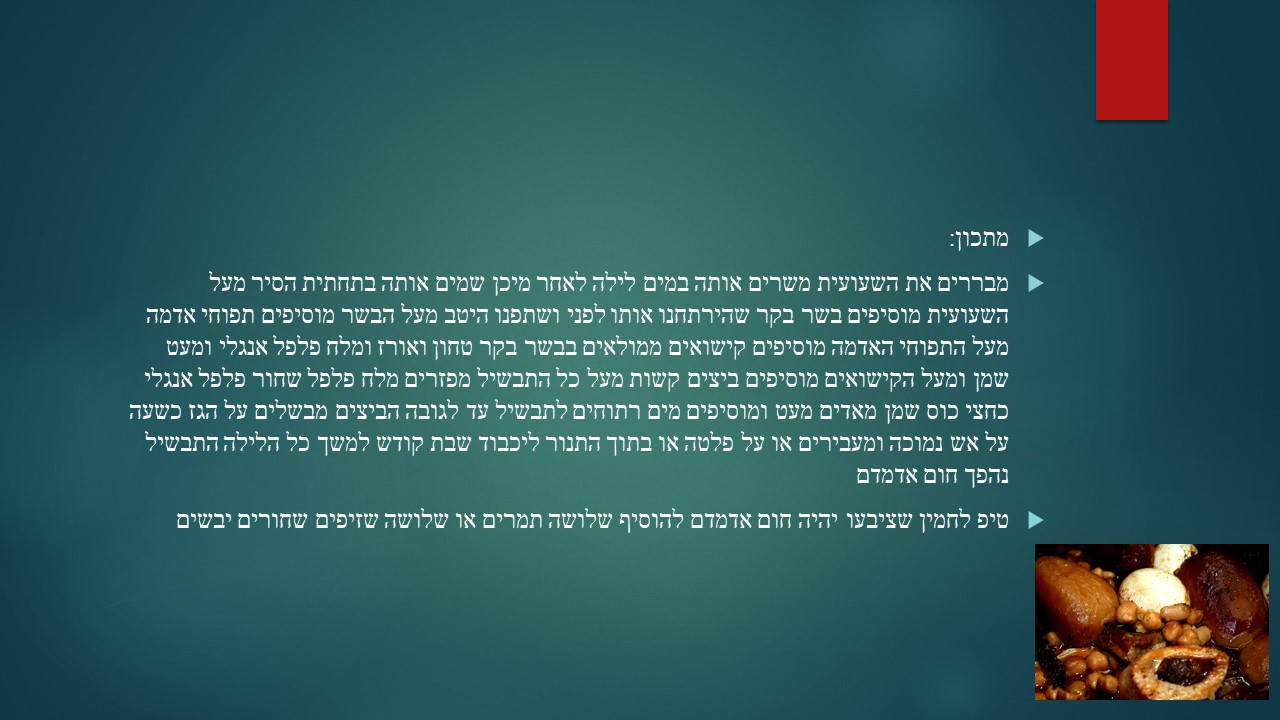מתכונים מדור לדור by the winners - Illustrated by ו'2 - Ourboox.com