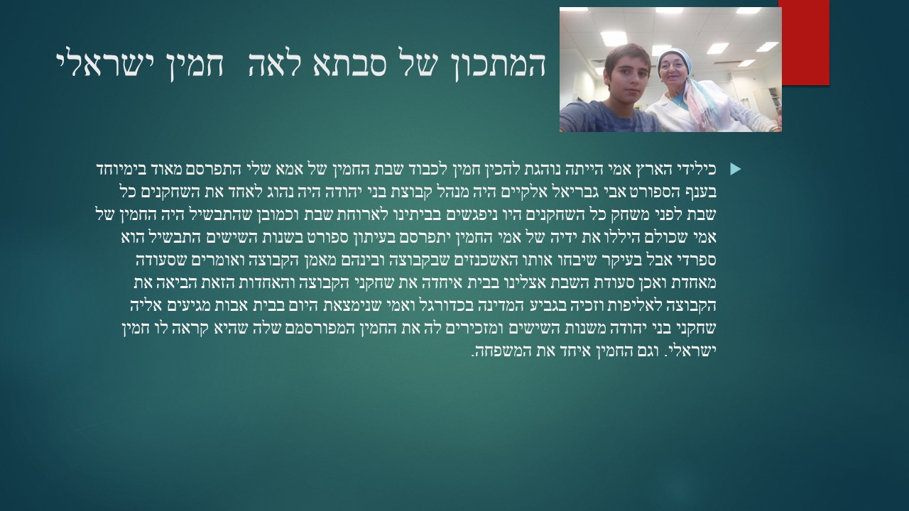 מתכונים מדור לדור by the winners - Illustrated by ו'2 - Ourboox.com