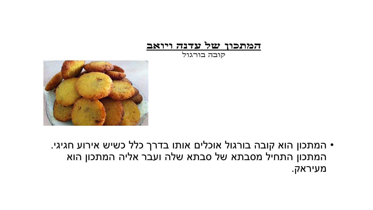 מתכונים מדור לדור by the winners - Illustrated by ו'2 - Ourboox.com