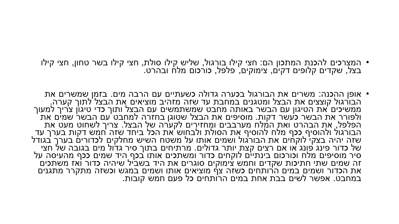 מתכונים מדור לדור by the winners - Illustrated by ו'2 - Ourboox.com