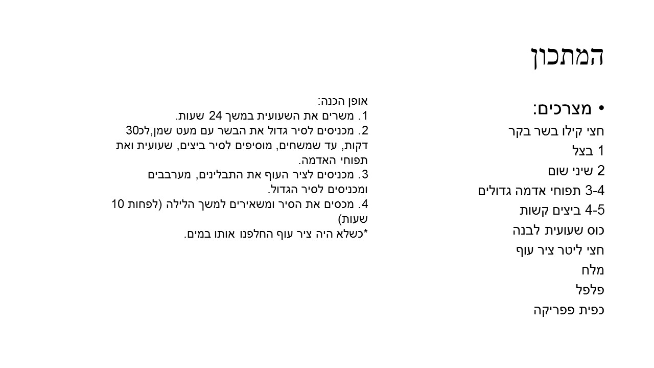 מתכונים מדור לדור by the winners - Illustrated by ו'2 - Ourboox.com
