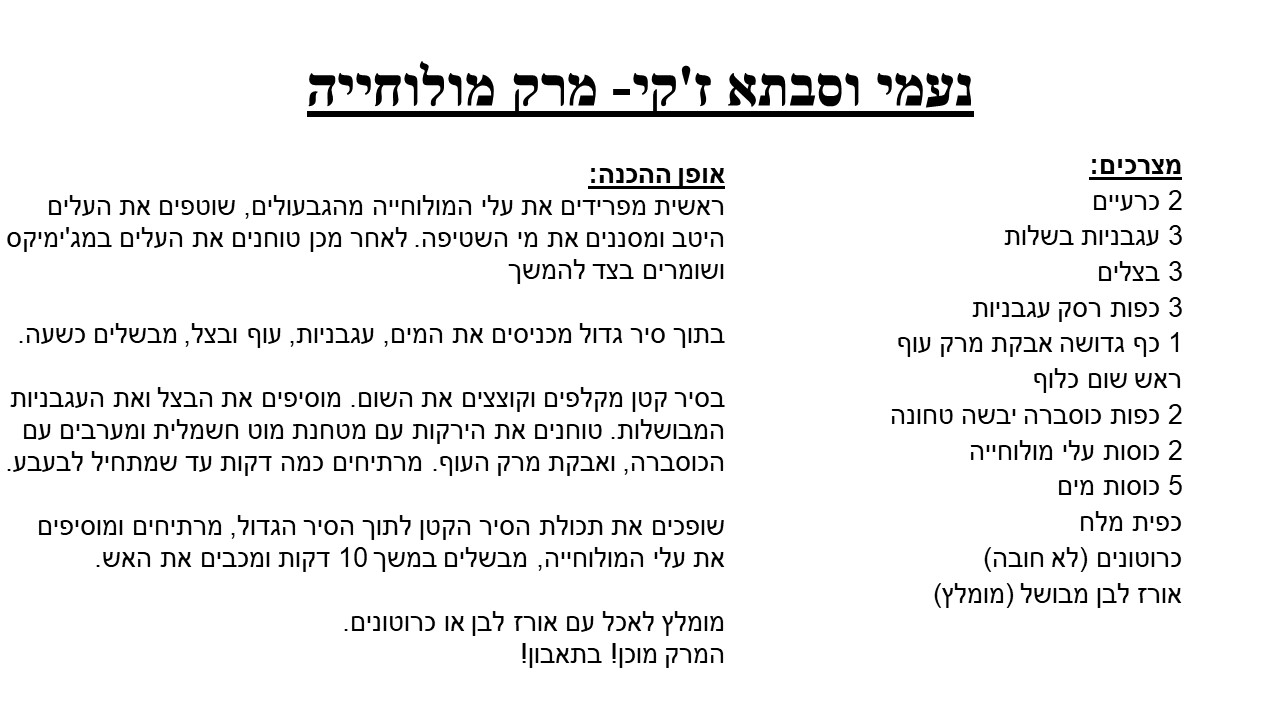מתכונים מדור לדור by the winners - Illustrated by ו'2 - Ourboox.com