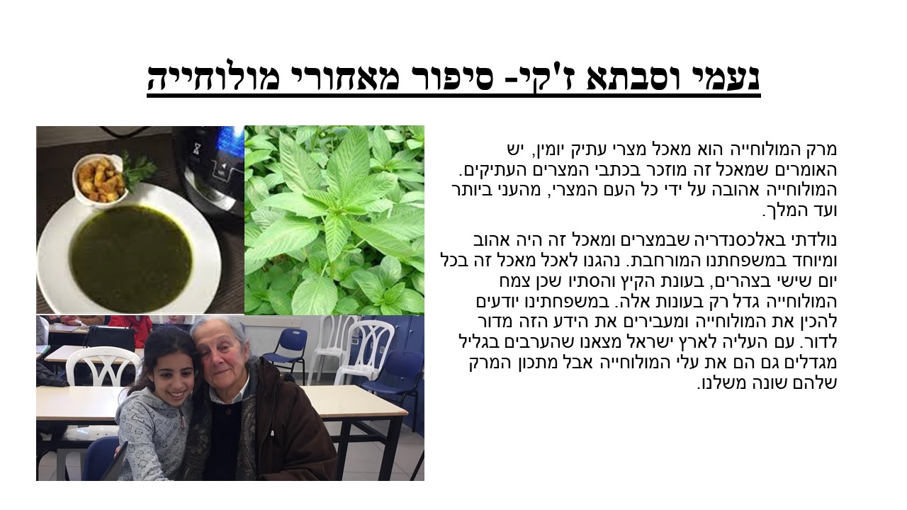 מתכונים מדור לדור by the winners - Illustrated by ו'2 - Ourboox.com