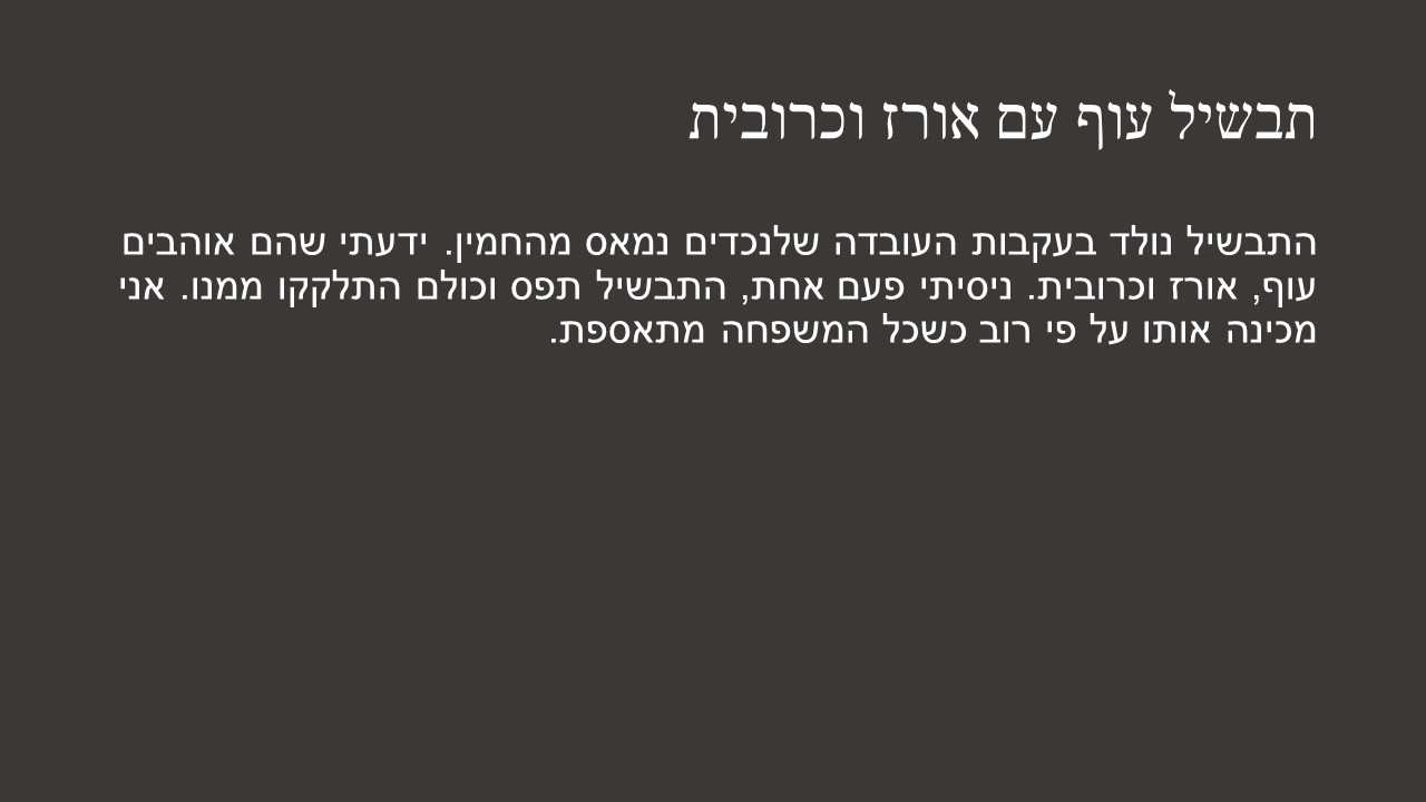 מתכונים מדור לדור by the winners - Illustrated by ו'2 - Ourboox.com