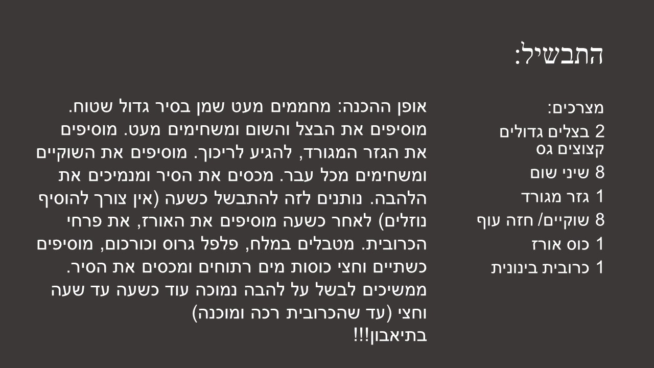 מתכונים מדור לדור by the winners - Illustrated by ו'2 - Ourboox.com