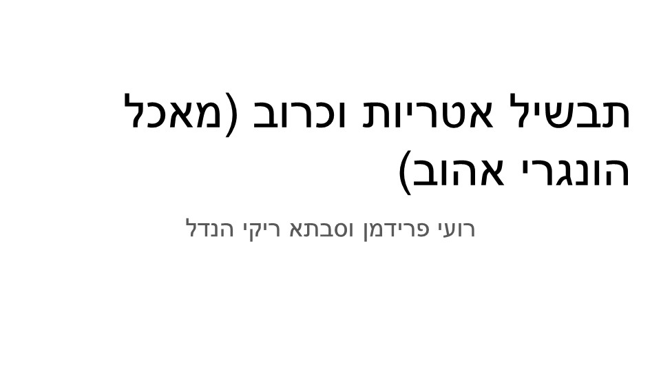 מתכונים מדור לדור by the winners - Illustrated by ו'2 - Ourboox.com
