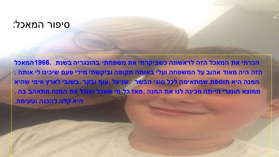 מתכונים מדור לדור by the winners - Illustrated by ו'2 - Ourboox.com