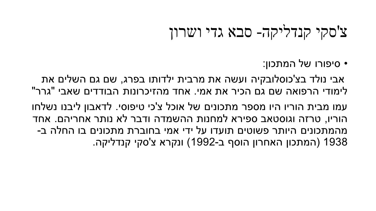 מתכונים מדור לדור by the winners - Illustrated by ו'2 - Ourboox.com
