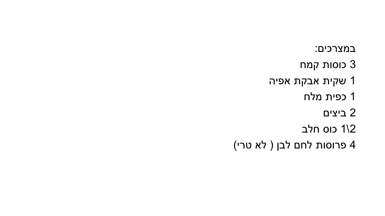 מתכונים מדור לדור by the winners - Illustrated by ו'2 - Ourboox.com