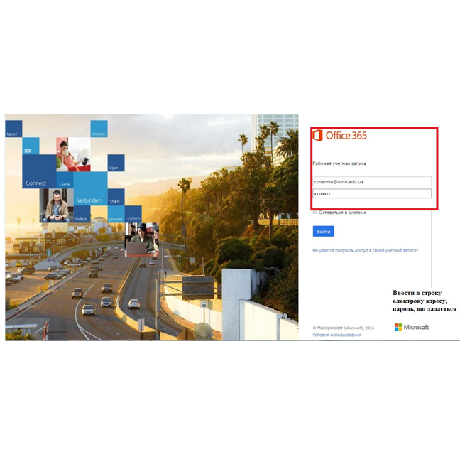 ТЕХНОЛОГІЯ РОБОТИ В ЄДИНОМУ ІНФОРМАЦІЙНОМУ СЕРЕДОВИЩІ НА ОСНОВІ OFFICE 365 by Сергій Касьян - Ourboox.com
