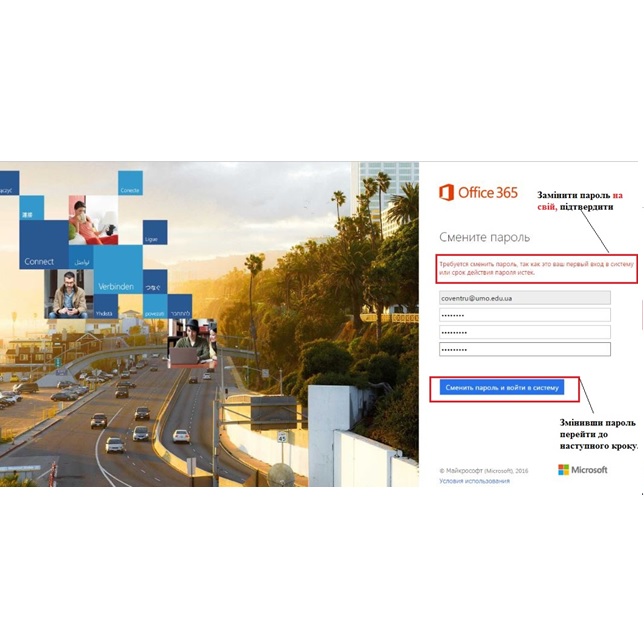 ТЕХНОЛОГІЯ РОБОТИ В ЄДИНОМУ ІНФОРМАЦІЙНОМУ СЕРЕДОВИЩІ НА ОСНОВІ OFFICE 365 by Сергій Касьян - Ourboox.com